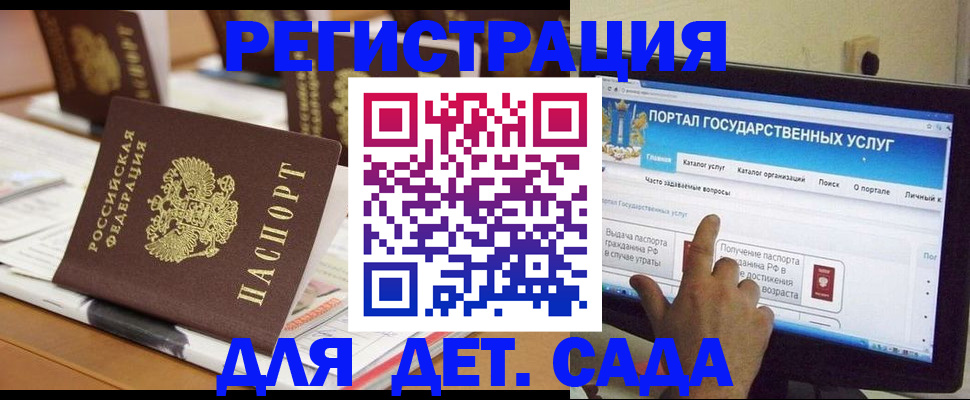 прописка паспорт в Новороссийске