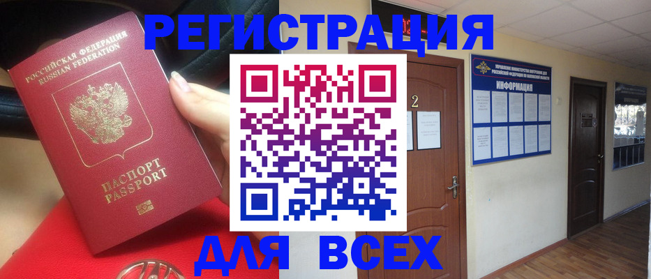 прописка гарантия в Новороссийске